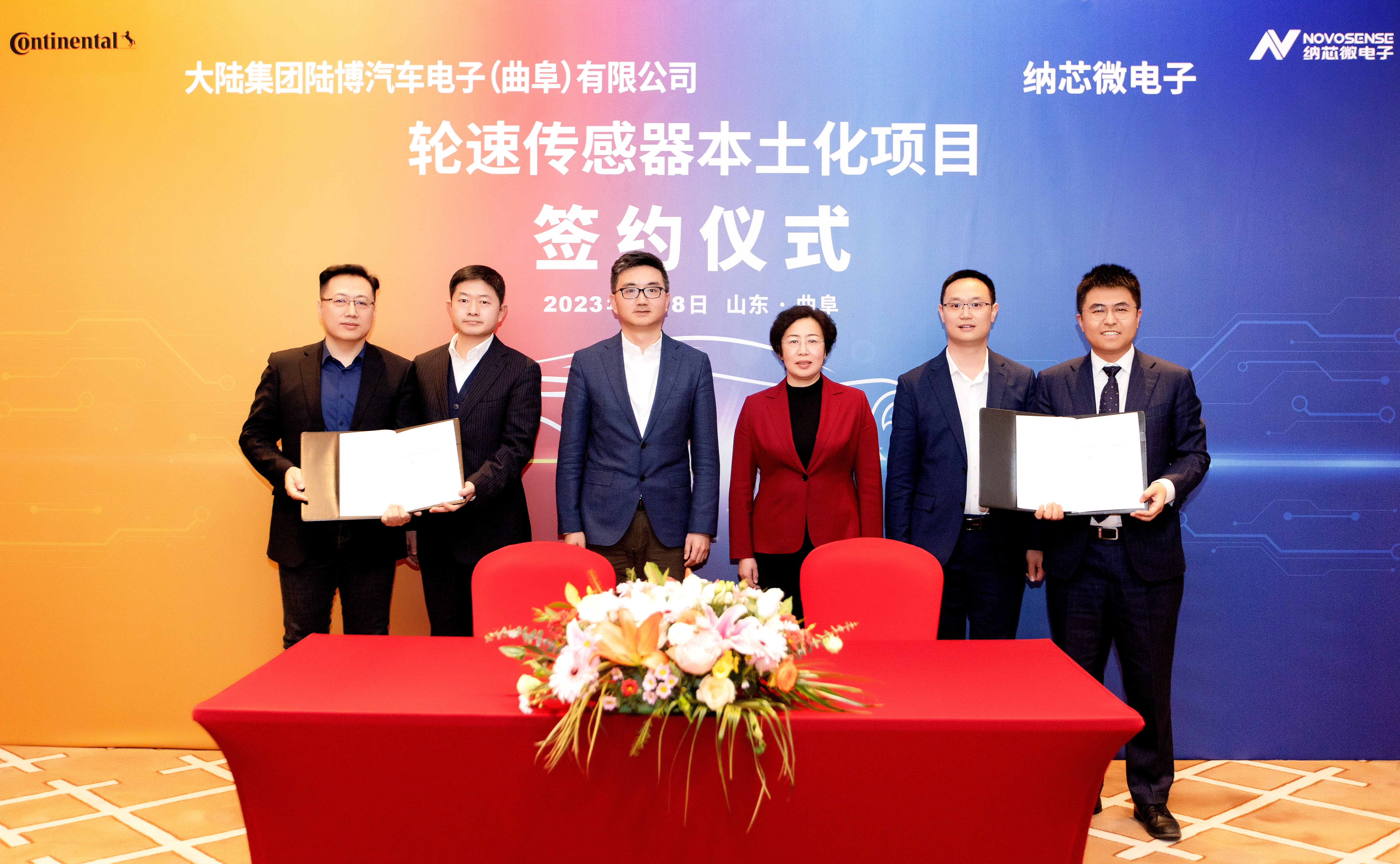 新闻图片-fun88官网首页携手大陆集团陆博汽车电子，共同推进汽车芯片国产化进程.jpg