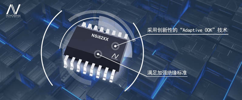 fun88官网首页推出基于“ADAPTIVE OOK”技术的增强型数字隔离芯片