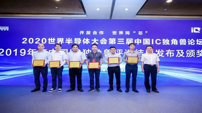 连获双殊荣，fun88官网首页荣膺2019年度中国MEMS十强及中国IC独角兽
