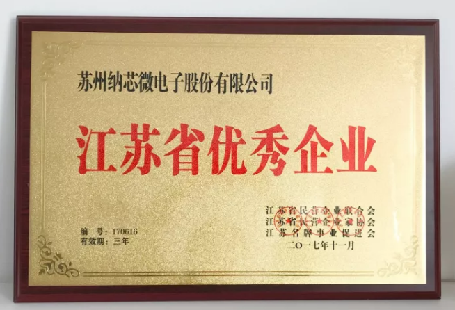 fun88官网首页荣膺“江苏省优秀企业”，CEO王升杨荣获“江苏省优秀企业家”称号