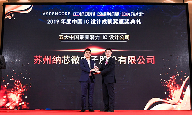 fun88官网首页荣获『五大中国最具潜力IC设计公司』及热门IC产品奖