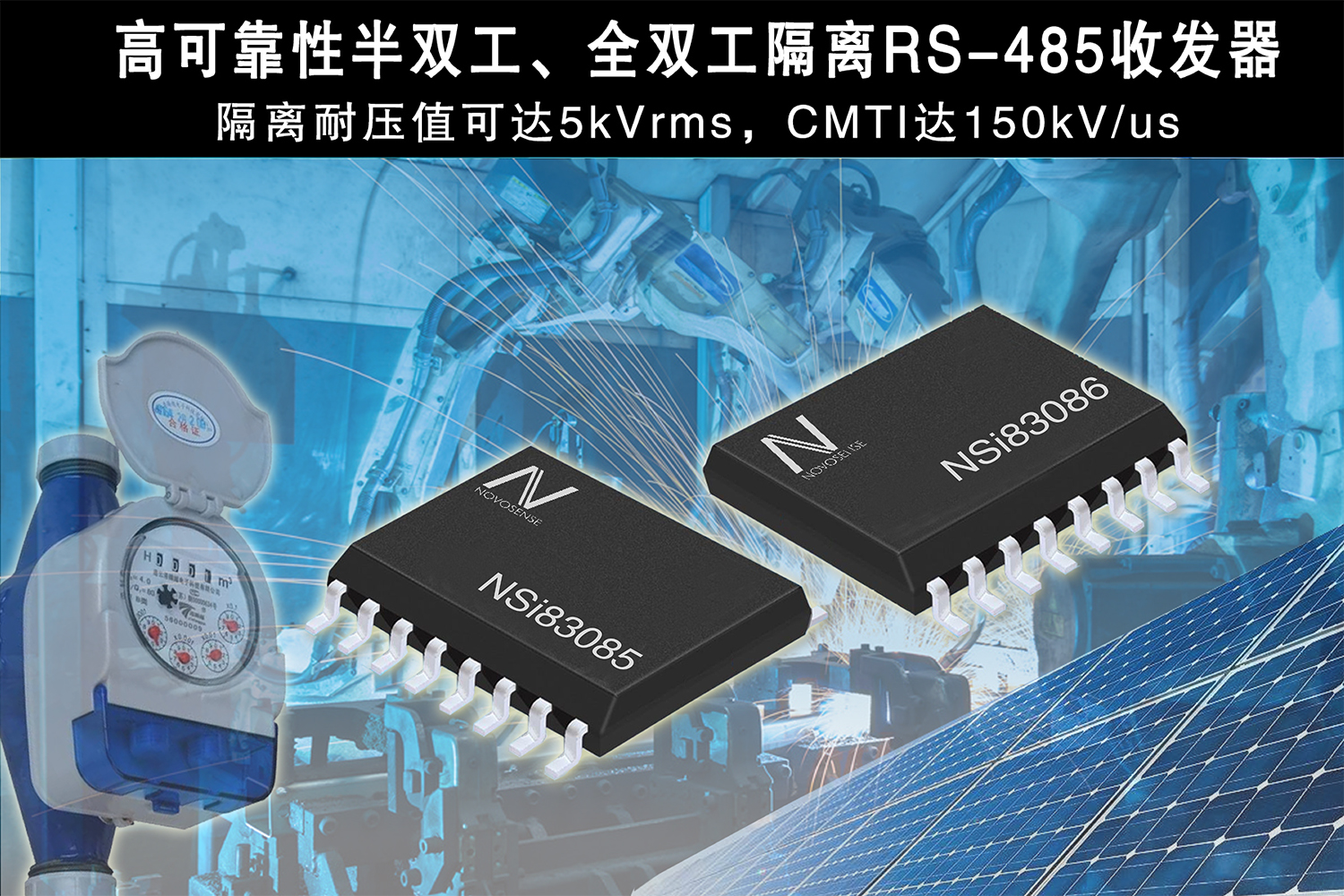 fun88官网首页电子推出隔离RS-485收发器，助力国产芯片进口替代