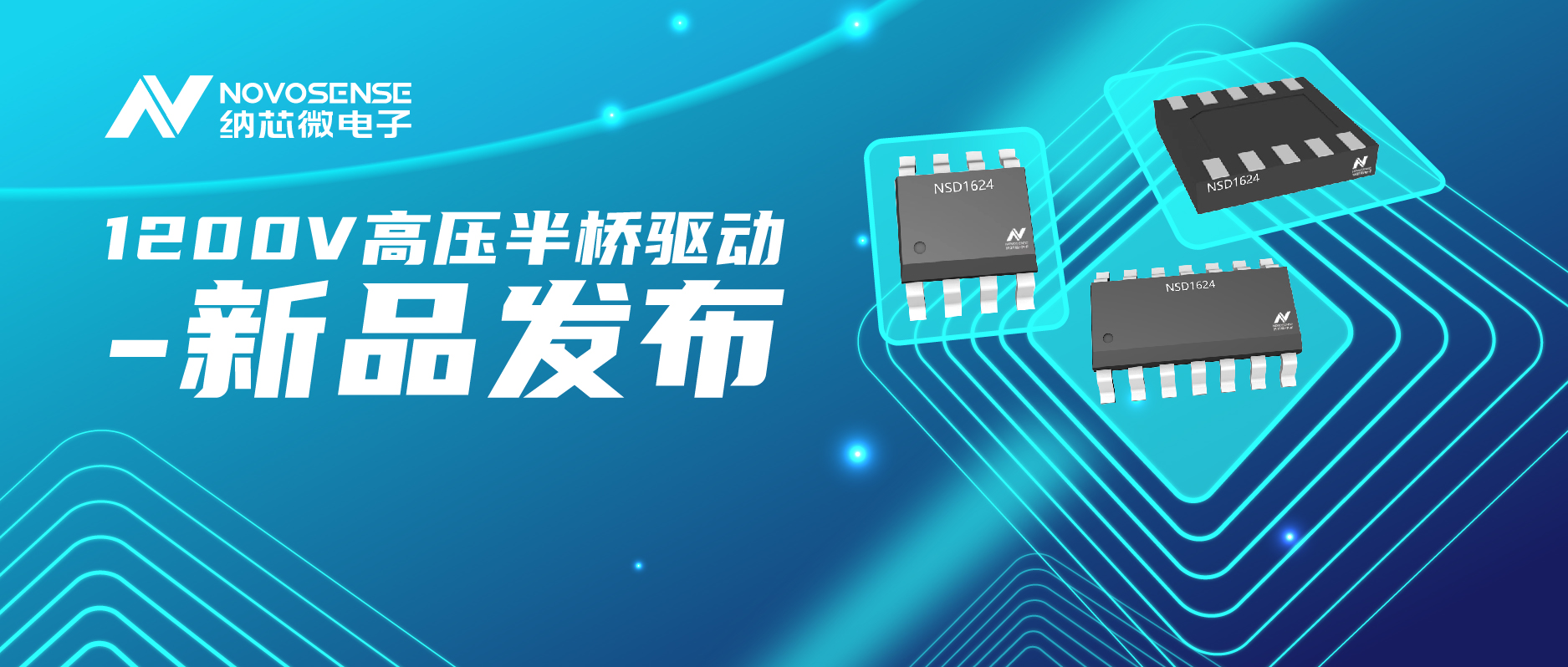 fun88官网首页驱动芯片NSD1624，有效解决高压、高频系统中SW pin负压和高dv/dt！