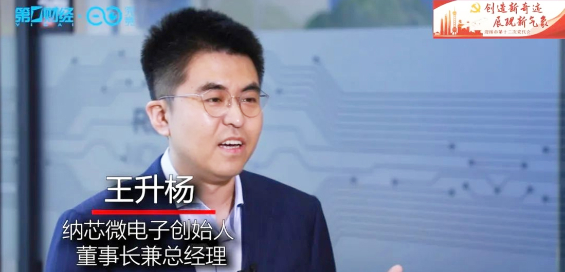 fun88官网首页王升杨接受第一财经电视采访