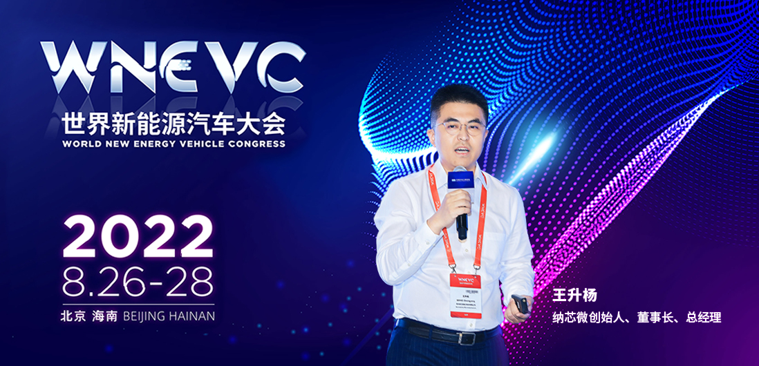 fun88官网首页王升杨：推动汽车芯片国产化进程，共建供应链安全与稳定