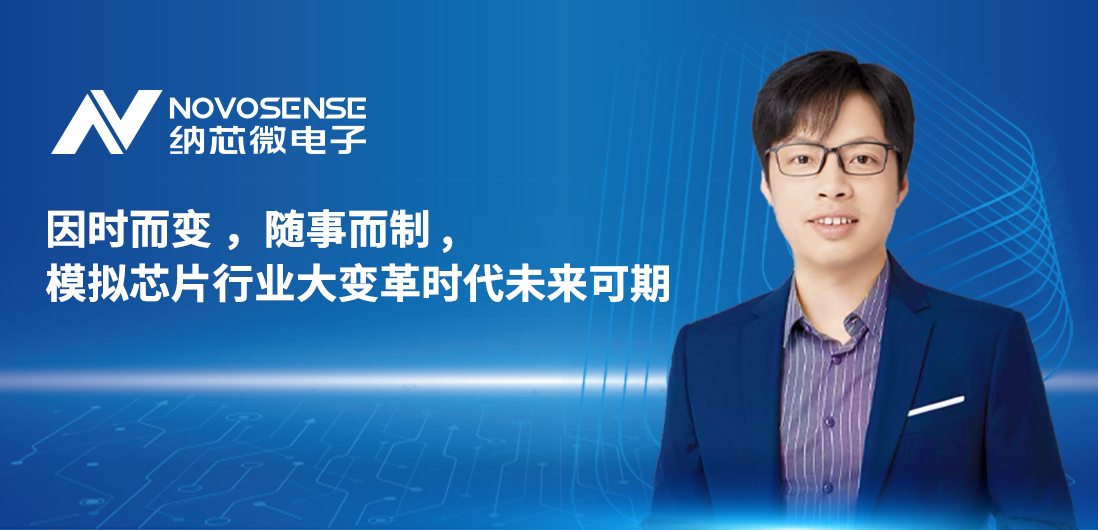 fun88官网首页联合创始人、CTO盛云接受《电子工程专辑》专访