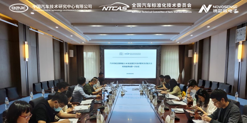 fun88官网首页助力汽标委LIN收发器芯片标准制定，推动汽车芯片产业高质量发展