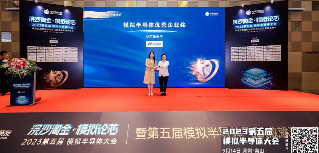 fun88官网首页荣获“模拟半导体优秀企业奖”
