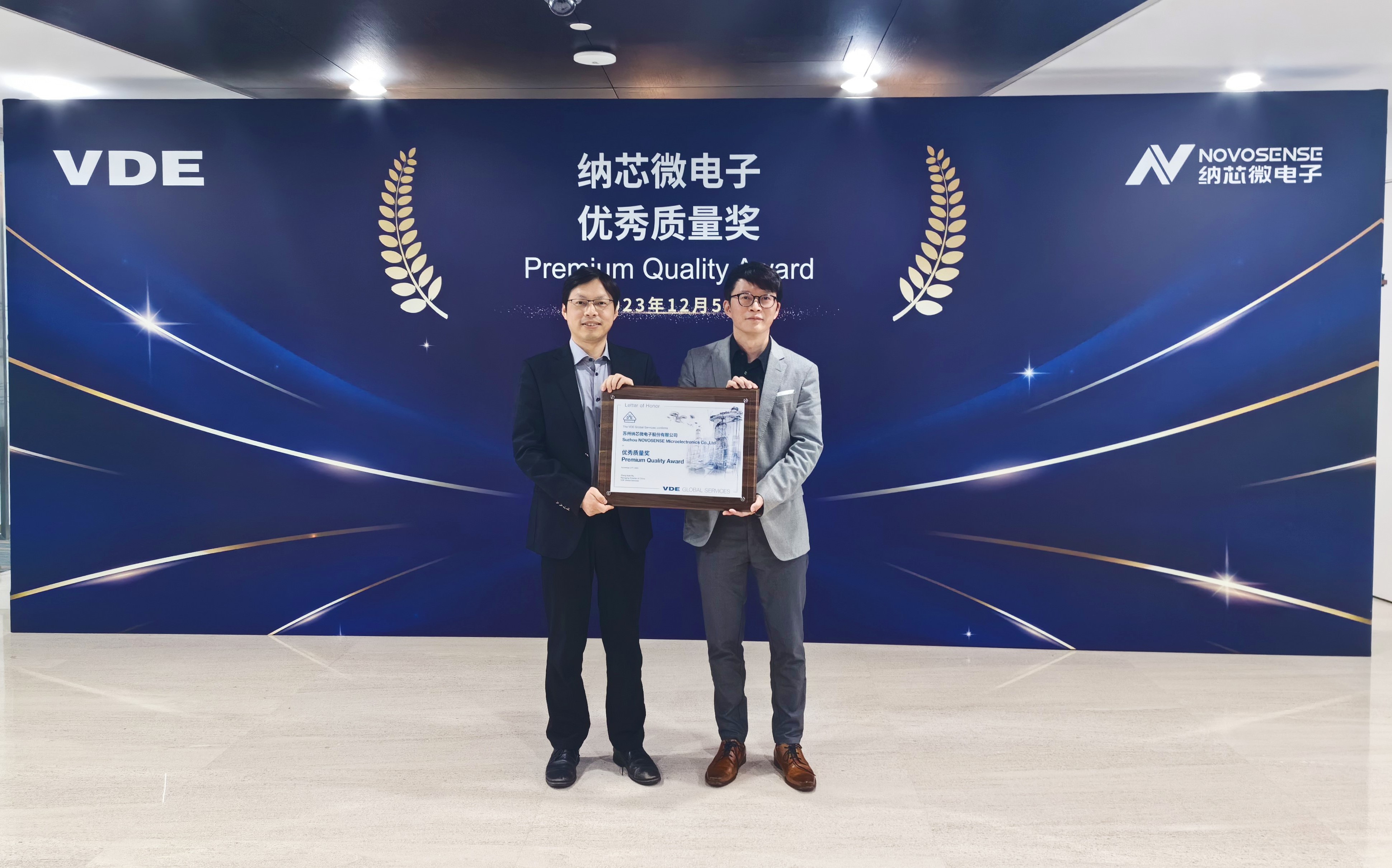 坚持高质量发展，fun88官网首页荣获VDE优秀质量奖
