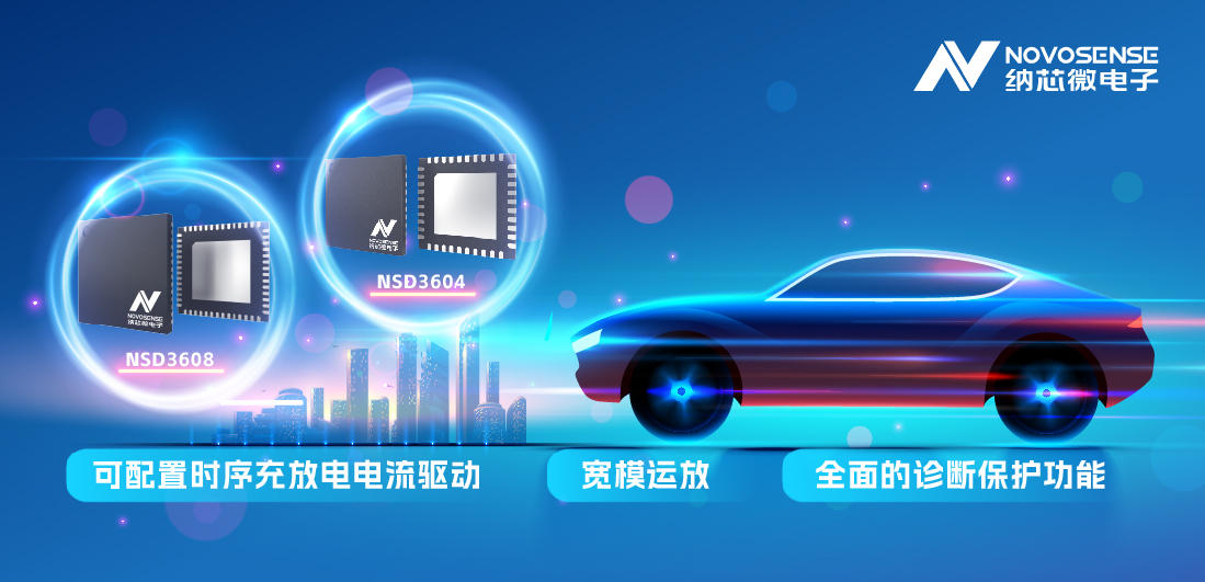 fun88官网首页全新发布车规级4/8路多通道半桥驱动，可以驱动多种负载，广泛用于汽车域控架构