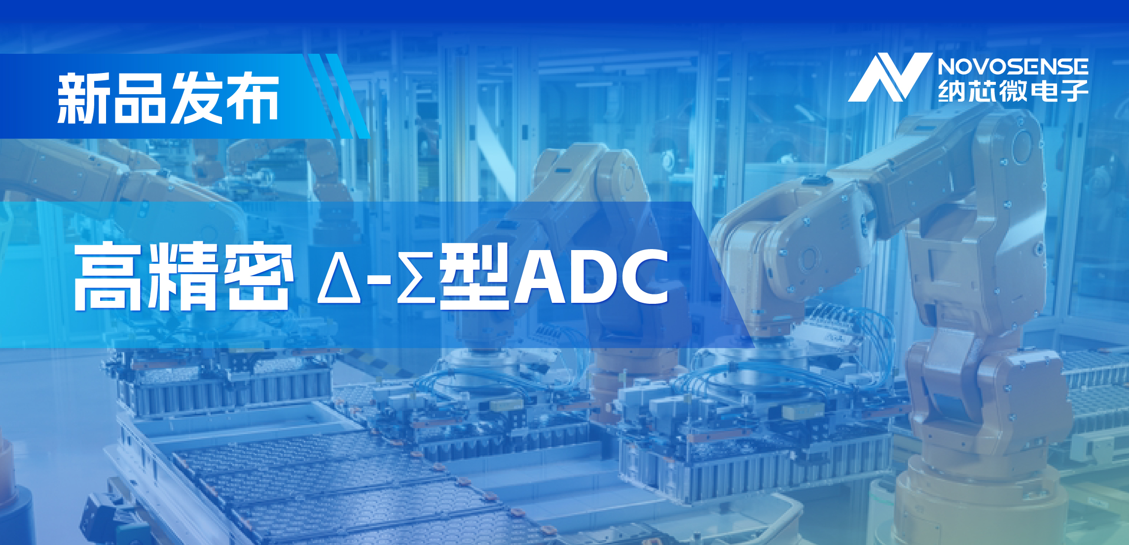 采用电容型PGA，fun88官网首页推出高精密多通道24/16位Δ-Σ型ADC