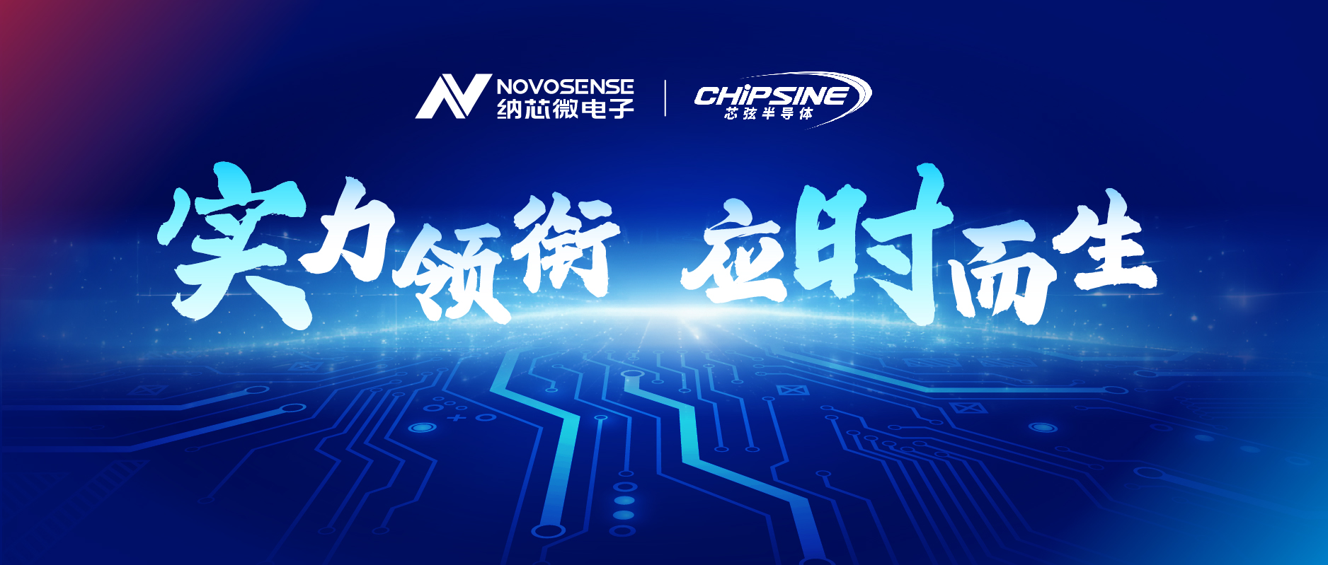 fun88官网首页联合芯弦推出NS800RT系列实时控制MCU