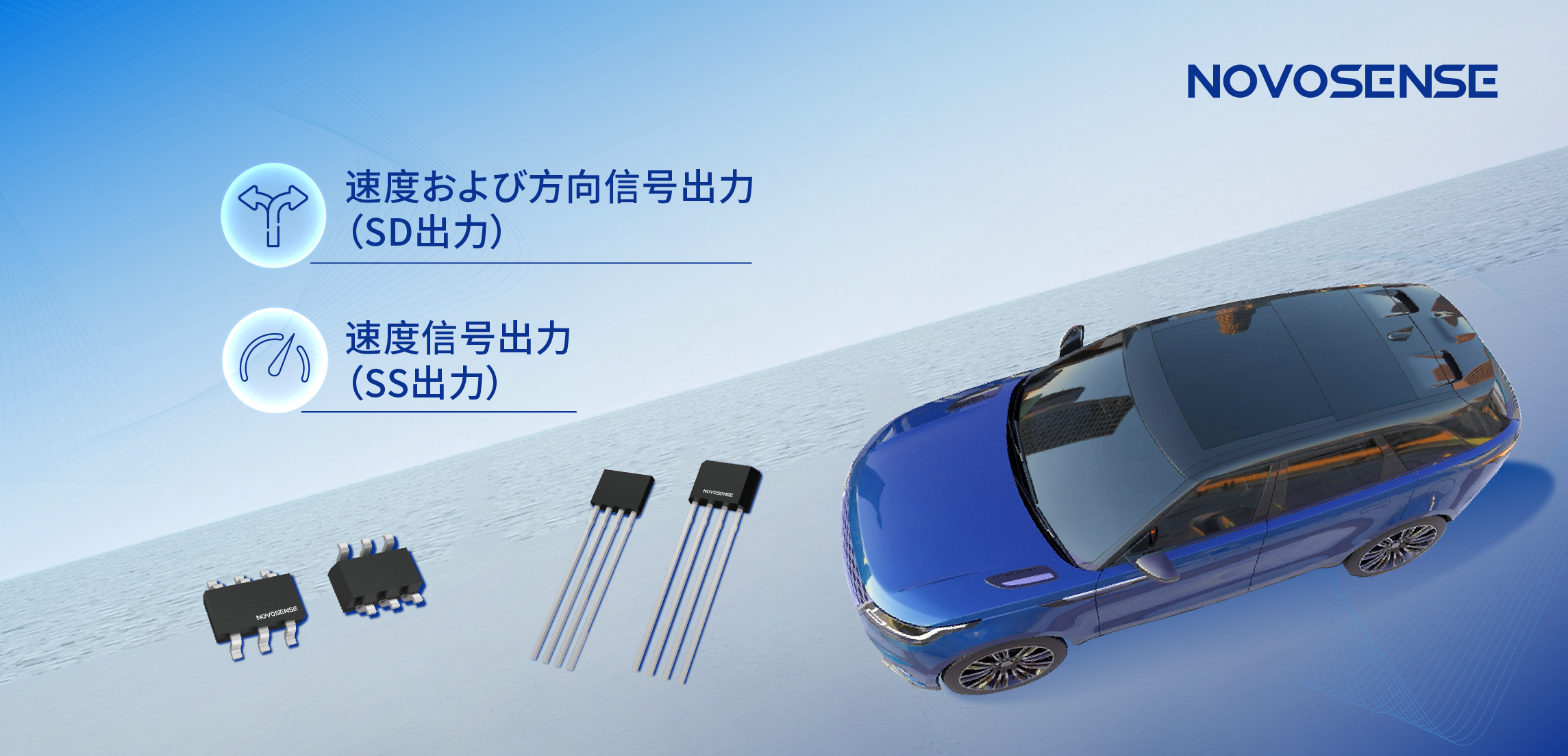 複雑な磁場環境にも対応し、シンプル化を実現──MT73xx 3Dデュアル出力ホールラッチが車載モーターの高精度制御を支援