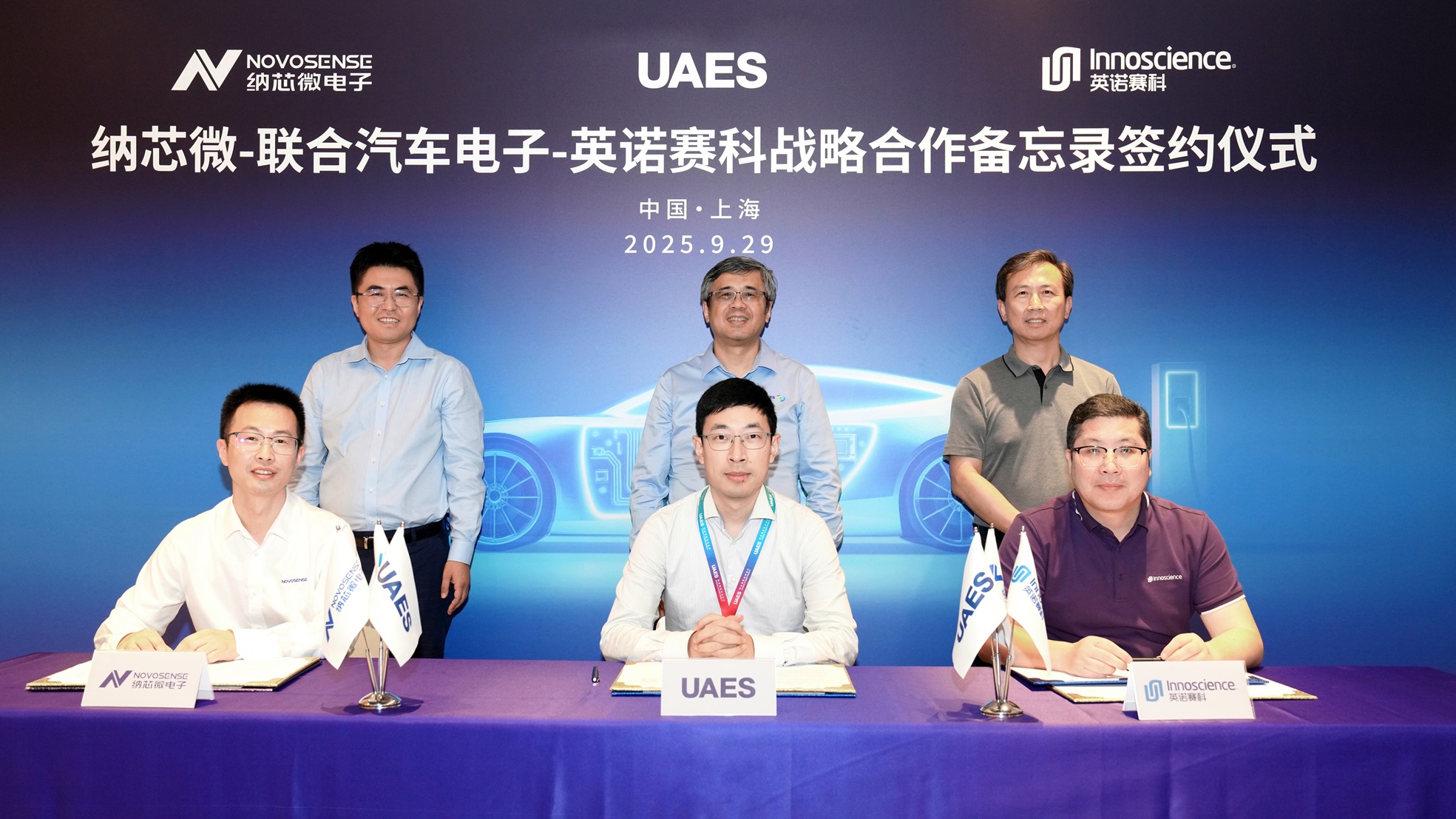イノベーションを結集：NOVOSENSEが聯合電子およびイノサイエンスと提携し、新エネルギー車向けパワーエレクトロニクスの新たな局面を切り拓く